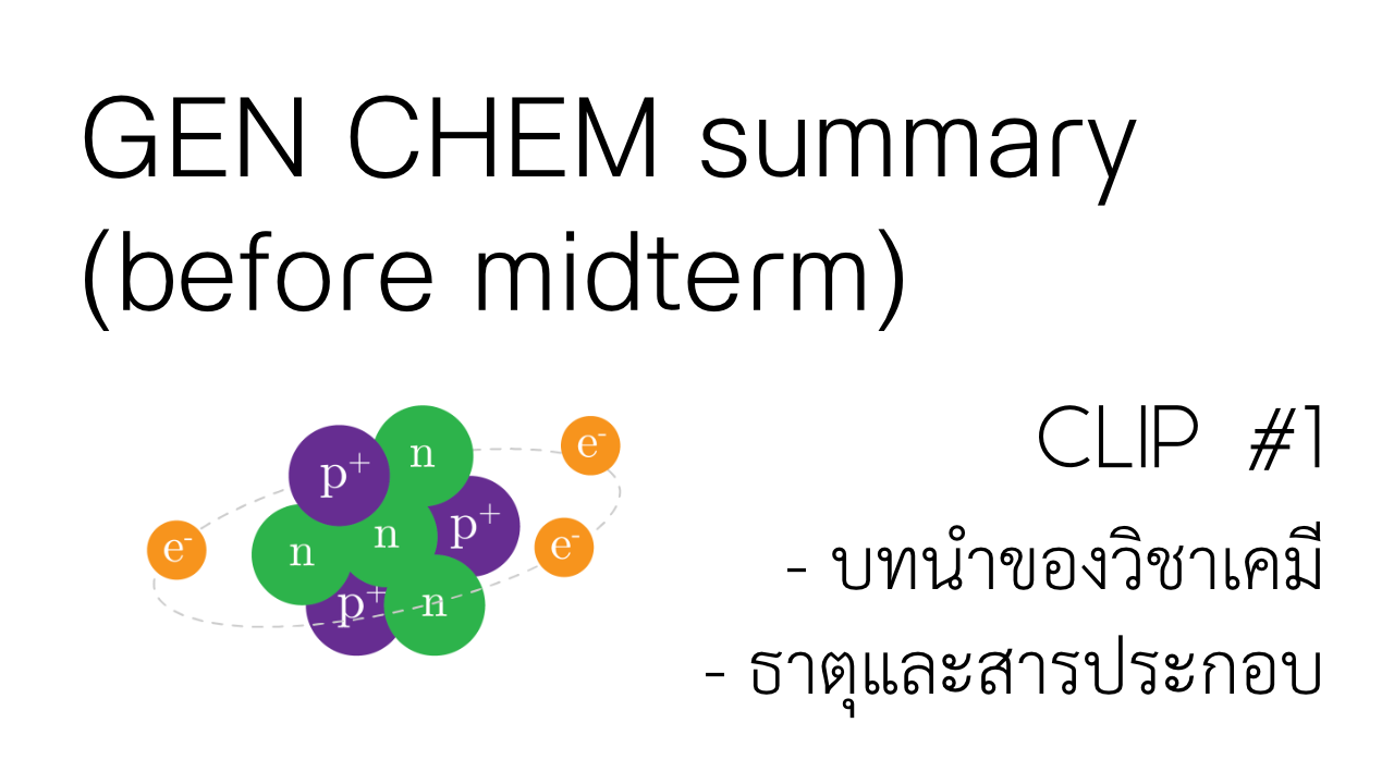 Chemistry for Intania Freshy